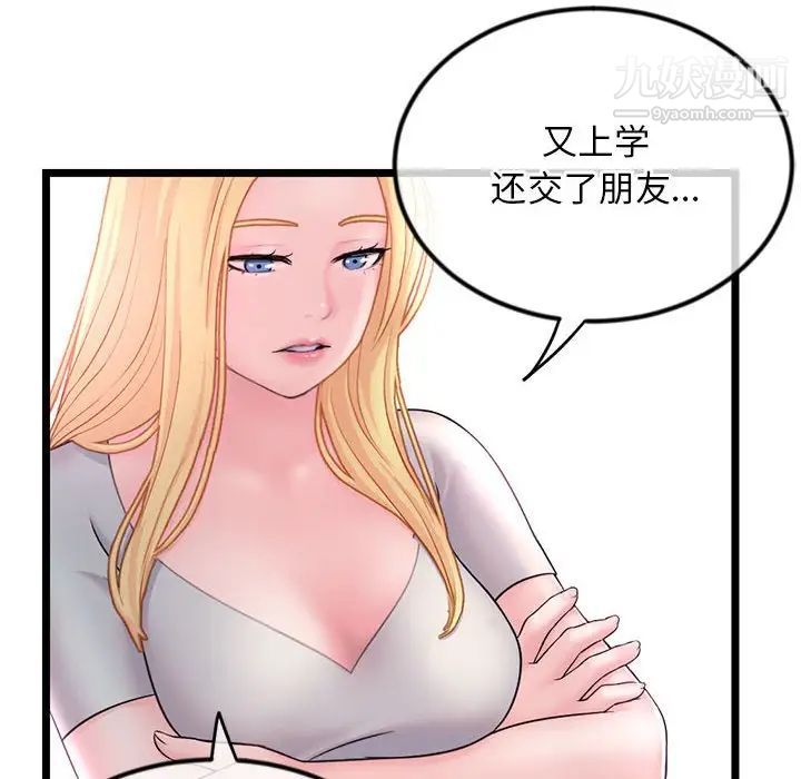 《深夜网吧》漫画最新章节第34话免费下拉式在线观看章节第【24】张图片