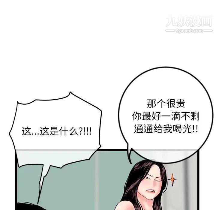 《深夜网吧》漫画最新章节第34话免费下拉式在线观看章节第【102】张图片