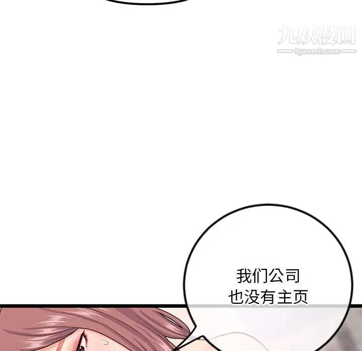 《深夜网吧》漫画最新章节第34话免费下拉式在线观看章节第【112】张图片