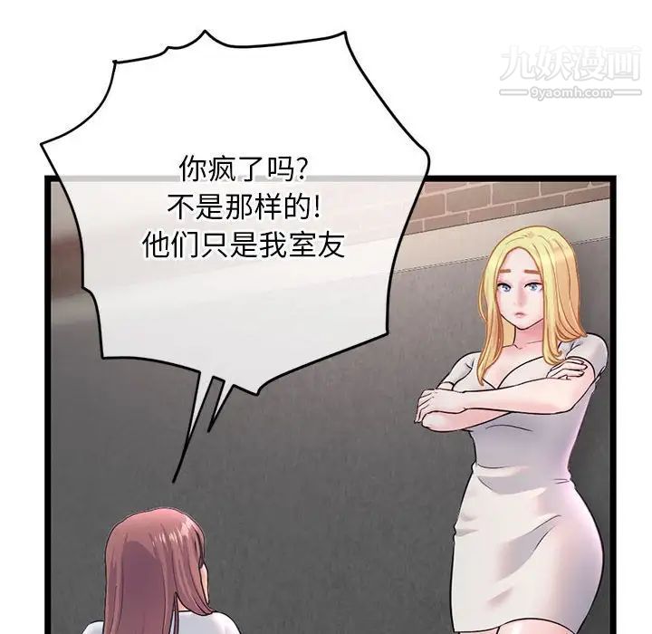 《深夜网吧》漫画最新章节第34话免费下拉式在线观看章节第【20】张图片