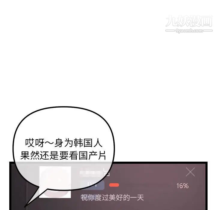 《深夜网吧》漫画最新章节第34话免费下拉式在线观看章节第【144】张图片