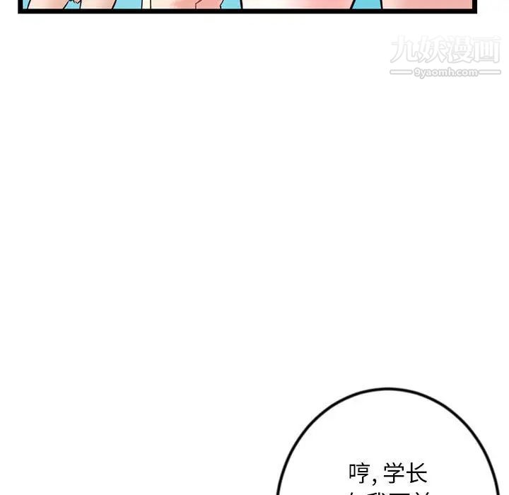 《深夜网吧》漫画最新章节第34话免费下拉式在线观看章节第【120】张图片