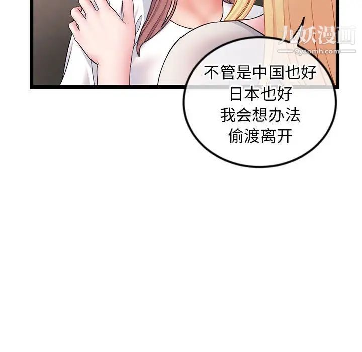 《深夜网吧》漫画最新章节第34话免费下拉式在线观看章节第【56】张图片