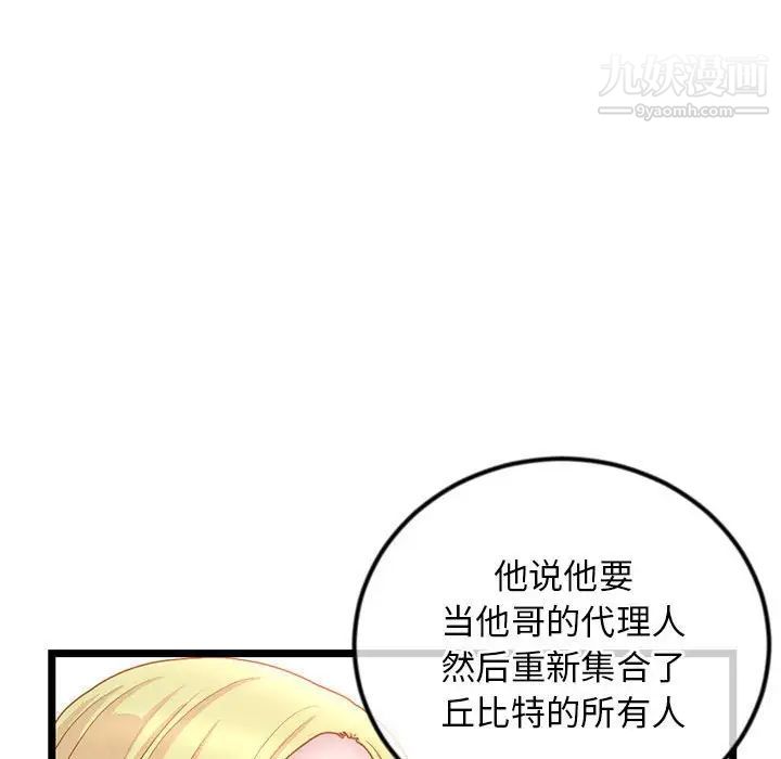 《深夜网吧》漫画最新章节第34话免费下拉式在线观看章节第【35】张图片