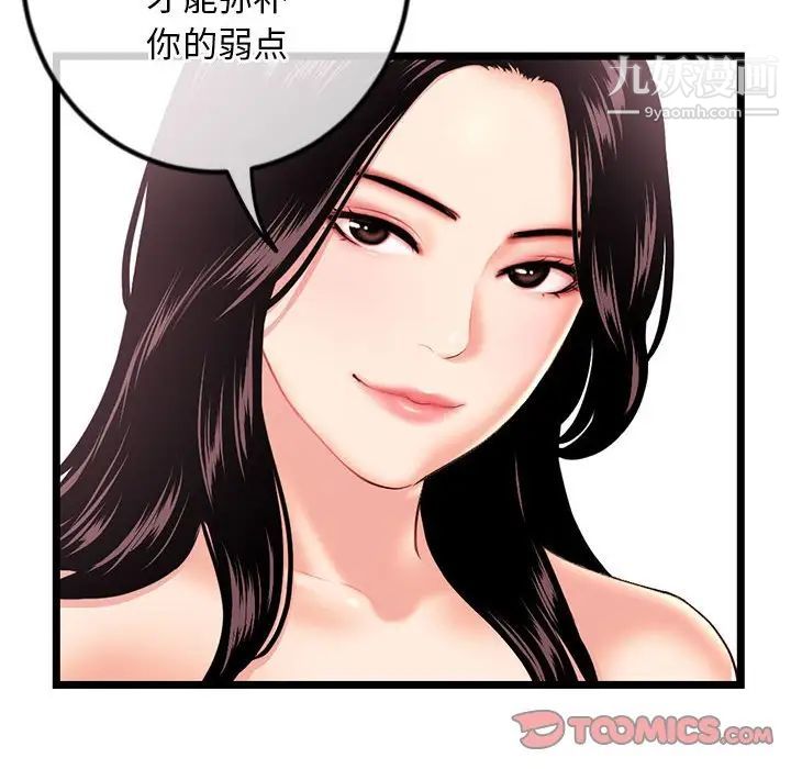 《深夜网吧》漫画最新章节第34话免费下拉式在线观看章节第【129】张图片