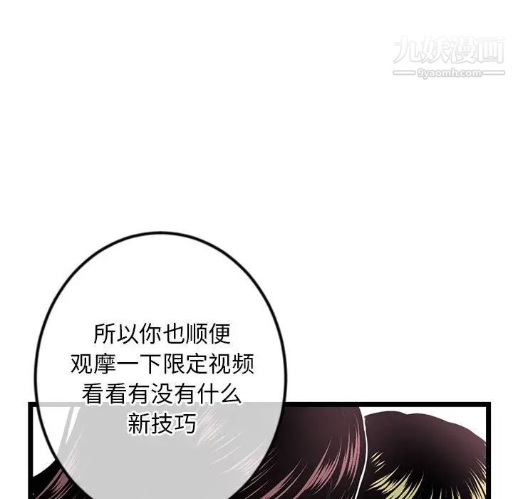 《深夜网吧》漫画最新章节第34话免费下拉式在线观看章节第【134】张图片