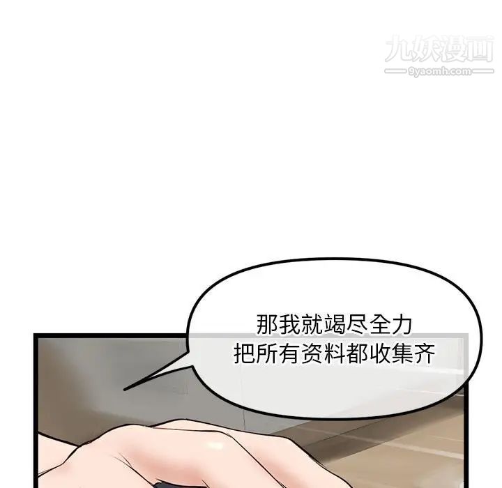 《深夜网吧》漫画最新章节第34话免费下拉式在线观看章节第【138】张图片