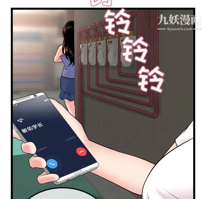 《深夜网吧》漫画最新章节第34话免费下拉式在线观看章节第【65】张图片