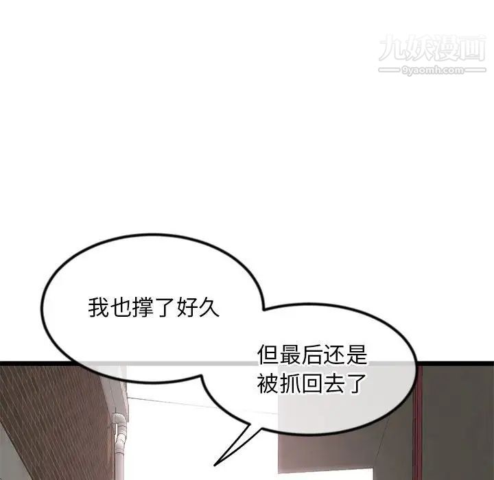 《深夜网吧》漫画最新章节第34话免费下拉式在线观看章节第【37】张图片