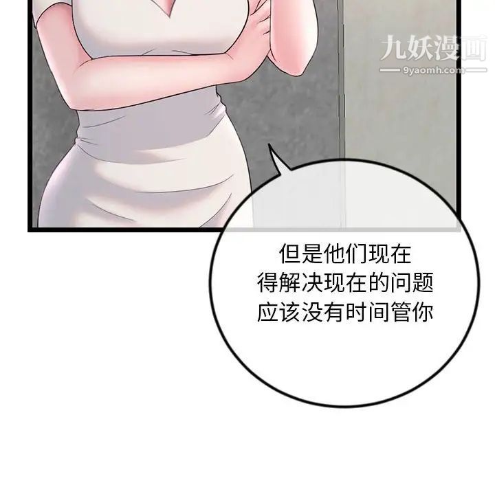 《深夜网吧》漫画最新章节第34话免费下拉式在线观看章节第【50】张图片