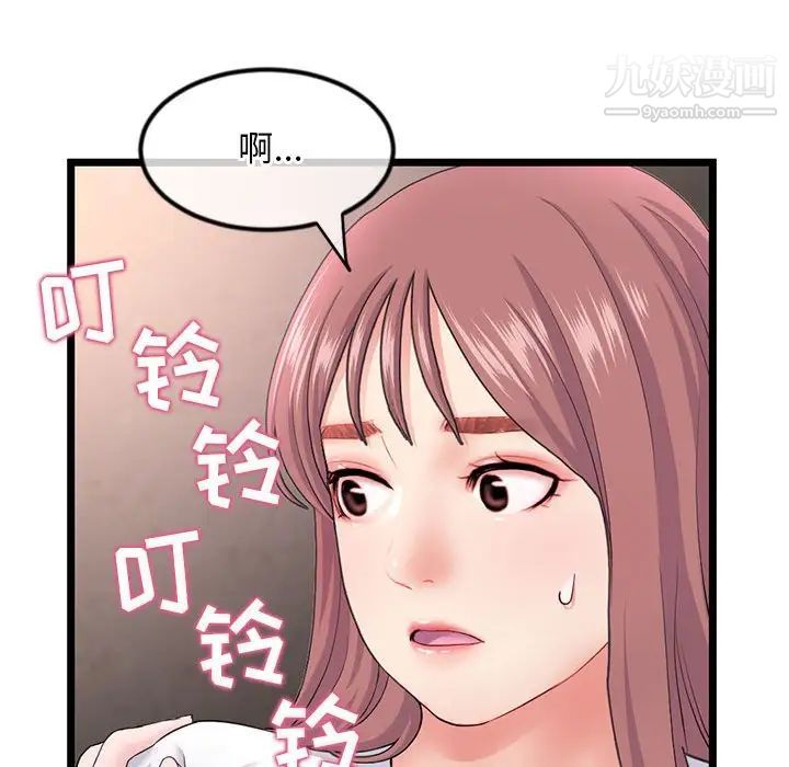 《深夜网吧》漫画最新章节第34话免费下拉式在线观看章节第【59】张图片