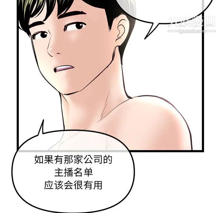 《深夜网吧》漫画最新章节第34话免费下拉式在线观看章节第【109】张图片