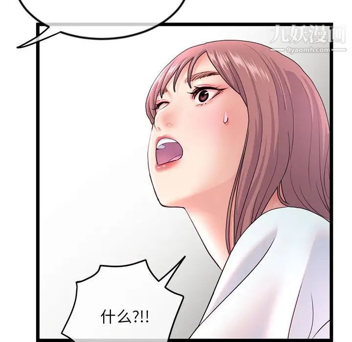 《深夜网吧》漫画最新章节第34话免费下拉式在线观看章节第【26】张图片