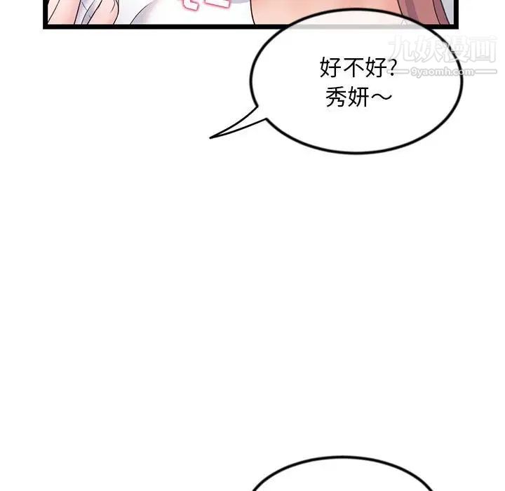 《深夜网吧》漫画最新章节第34话免费下拉式在线观看章节第【60】张图片