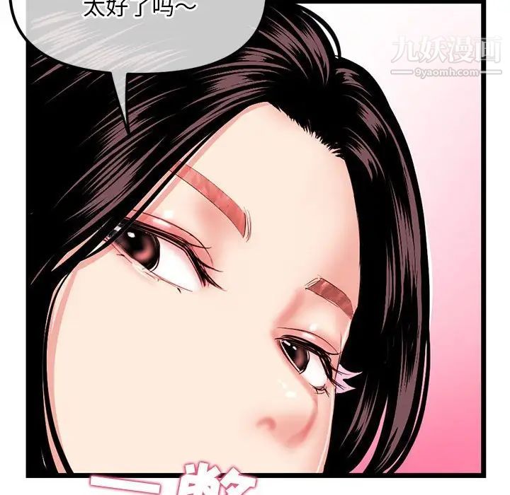 《深夜网吧》漫画最新章节第34话免费下拉式在线观看章节第【115】张图片