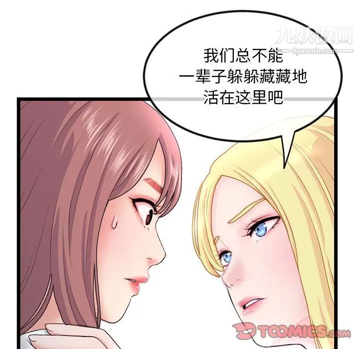 《深夜网吧》漫画最新章节第34话免费下拉式在线观看章节第【57】张图片