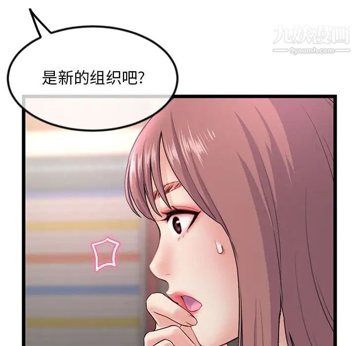 《深夜网吧》漫画最新章节第34话免费下拉式在线观看章节第【18】张图片