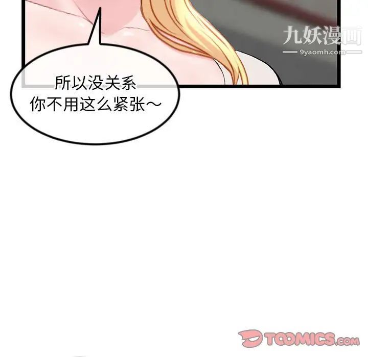 《深夜网吧》漫画最新章节第34话免费下拉式在线观看章节第【15】张图片