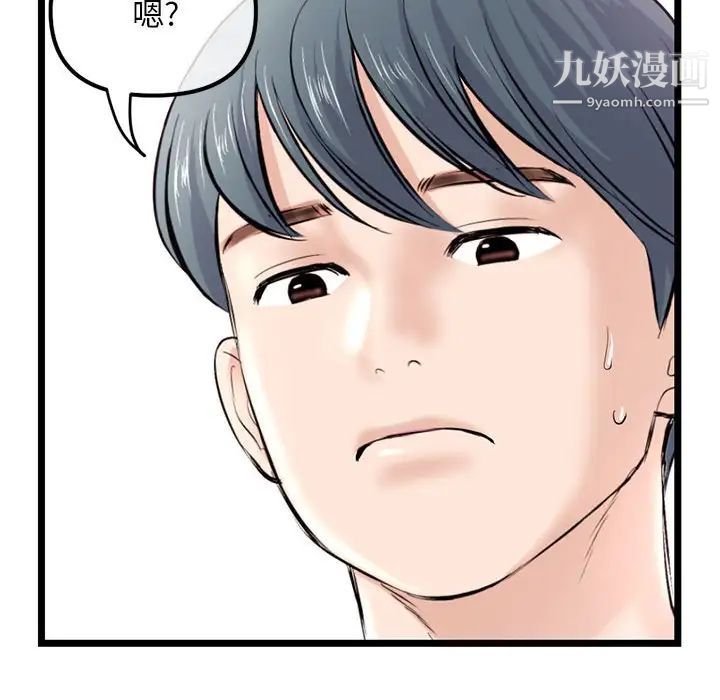 《深夜网吧》漫画最新章节第34话免费下拉式在线观看章节第【77】张图片