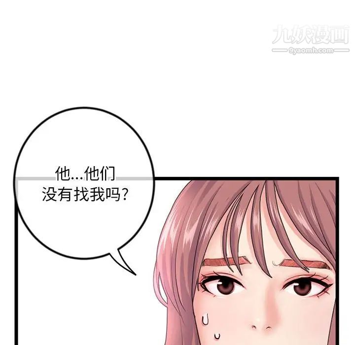 《深夜网吧》漫画最新章节第34话免费下拉式在线观看章节第【47】张图片