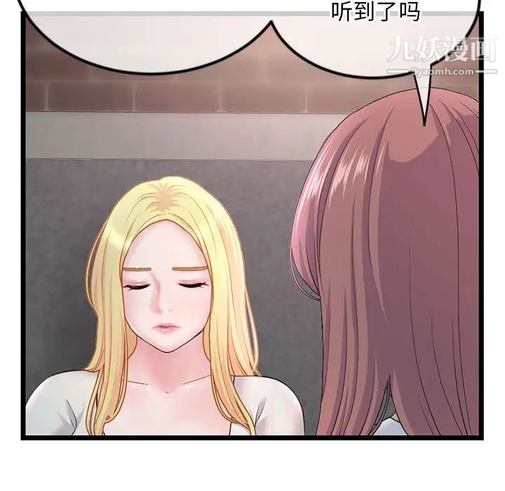 《深夜网吧》漫画最新章节第34话免费下拉式在线观看章节第【32】张图片