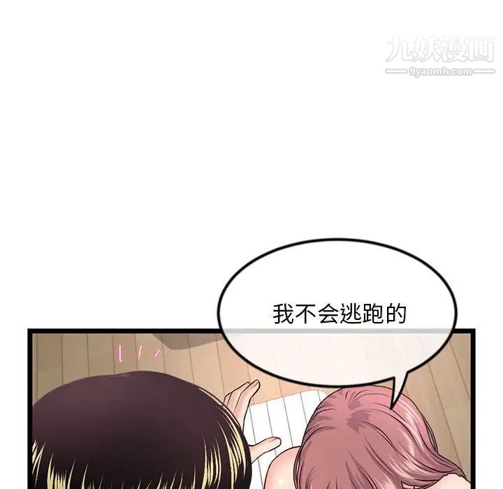 《深夜网吧》漫画最新章节第34话免费下拉式在线观看章节第【150】张图片