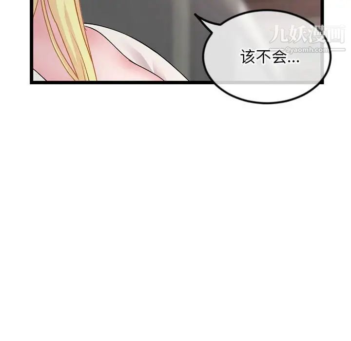 《深夜网吧》漫画最新章节第34话免费下拉式在线观看章节第【17】张图片