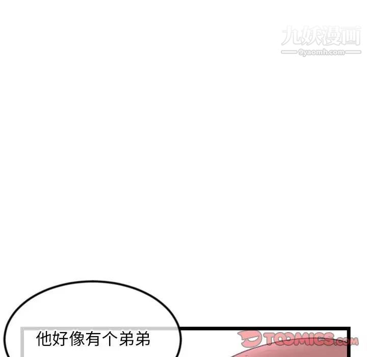 《深夜网吧》漫画最新章节第34话免费下拉式在线观看章节第【33】张图片