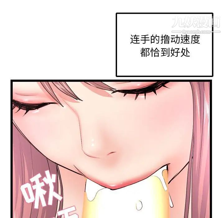 《深夜网吧》漫画最新章节第35话免费下拉式在线观看章节第【85】张图片