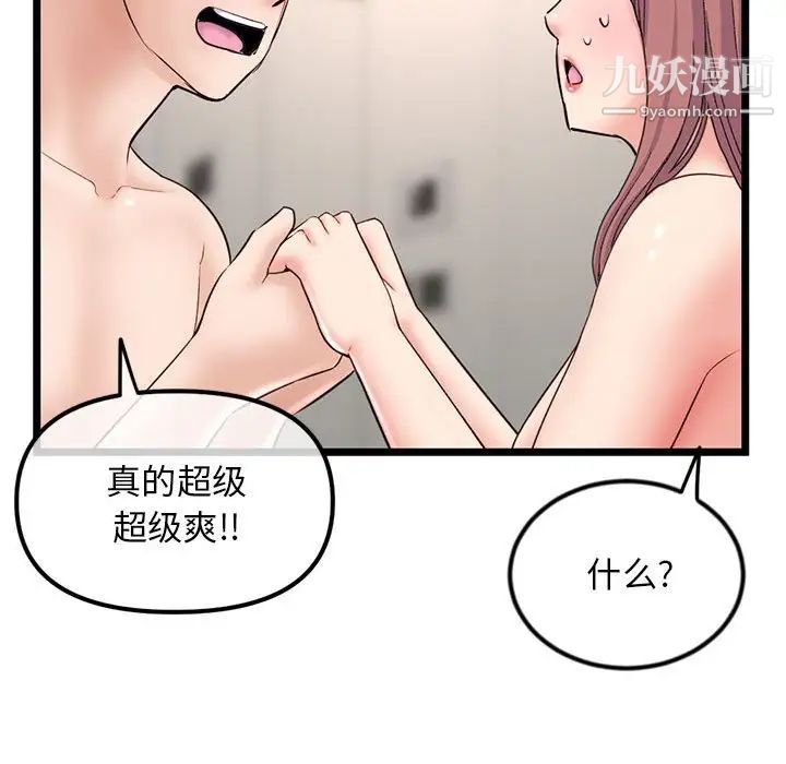 《深夜网吧》漫画最新章节第35话免费下拉式在线观看章节第【128】张图片