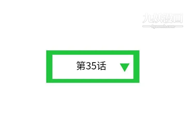 《深夜网吧》漫画最新章节第35话免费下拉式在线观看章节第【4】张图片