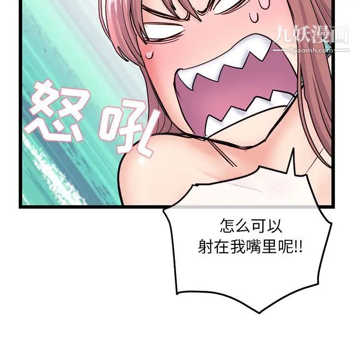 《深夜网吧》漫画最新章节第35话免费下拉式在线观看章节第【126】张图片