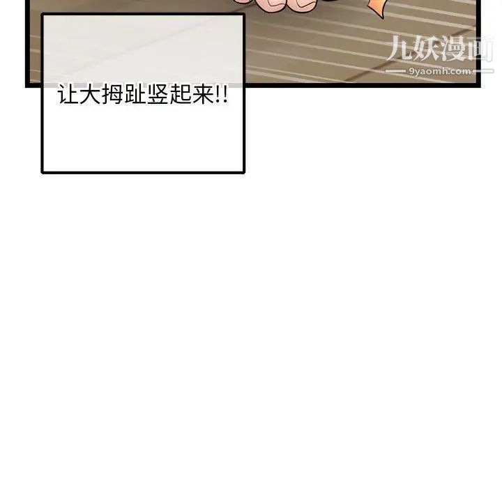 《深夜网吧》漫画最新章节第35话免费下拉式在线观看章节第【98】张图片