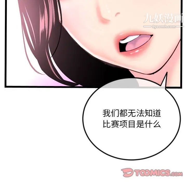 《深夜网吧》漫画最新章节第35话免费下拉式在线观看章节第【33】张图片