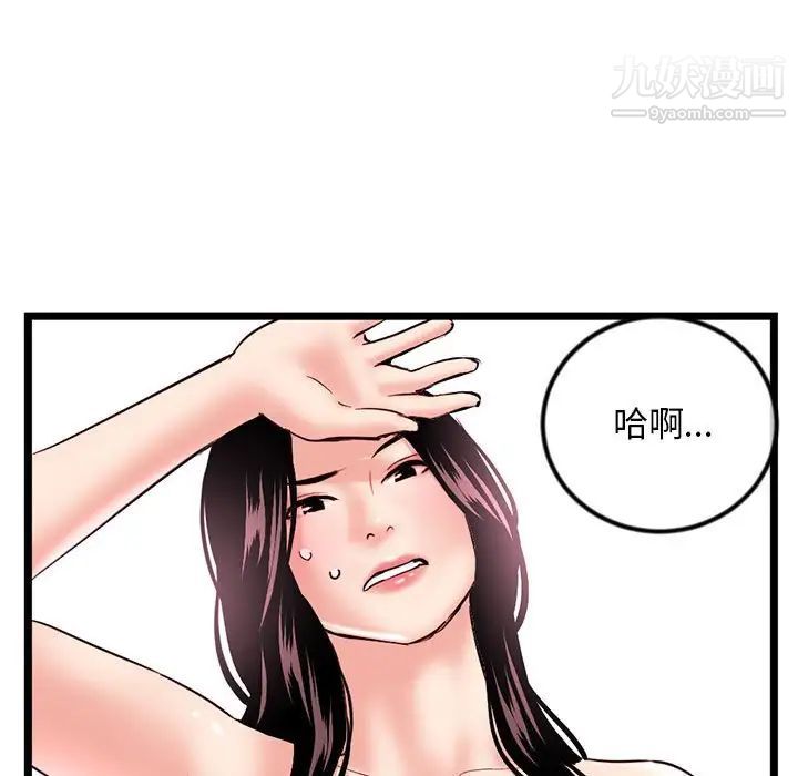 《深夜网吧》漫画最新章节第35话免费下拉式在线观看章节第【148】张图片