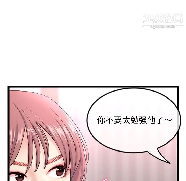 《深夜网吧》漫画最新章节第35话免费下拉式在线观看章节第【24】张图片