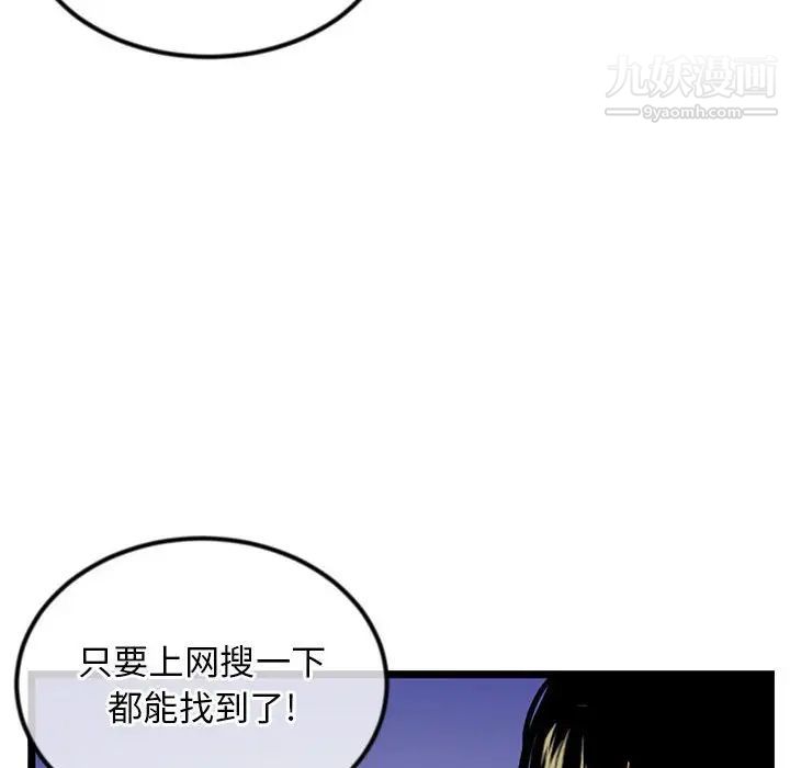 《深夜网吧》漫画最新章节第35话免费下拉式在线观看章节第【46】张图片