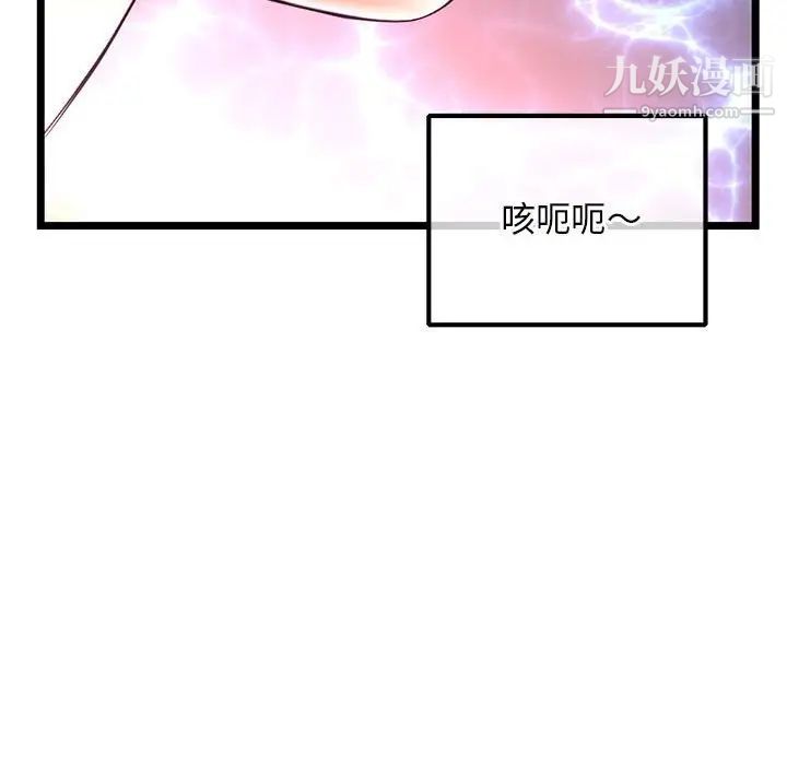 《深夜网吧》漫画最新章节第35话免费下拉式在线观看章节第【112】张图片