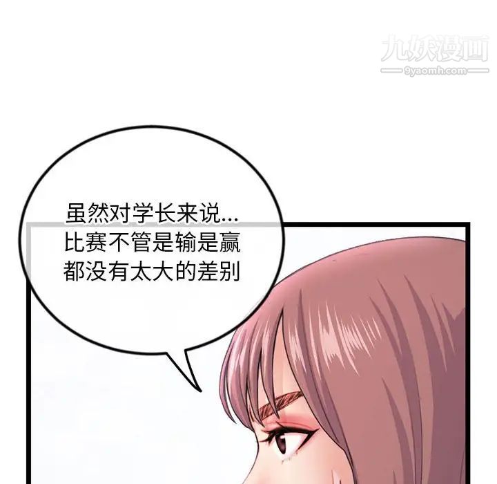 《深夜网吧》漫画最新章节第35话免费下拉式在线观看章节第【20】张图片