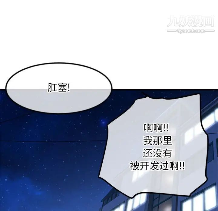 《深夜网吧》漫画最新章节第35话免费下拉式在线观看章节第【146】张图片