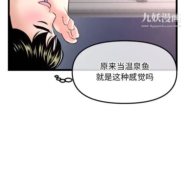 《深夜网吧》漫画最新章节第35话免费下拉式在线观看章节第【145】张图片