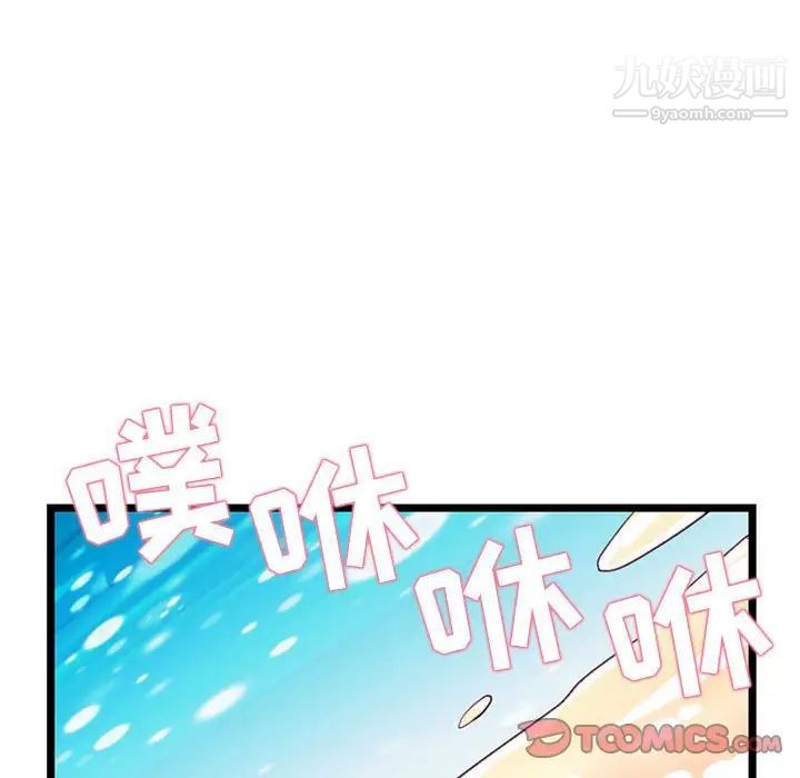 《深夜网吧》漫画最新章节第35话免费下拉式在线观看章节第【117】张图片