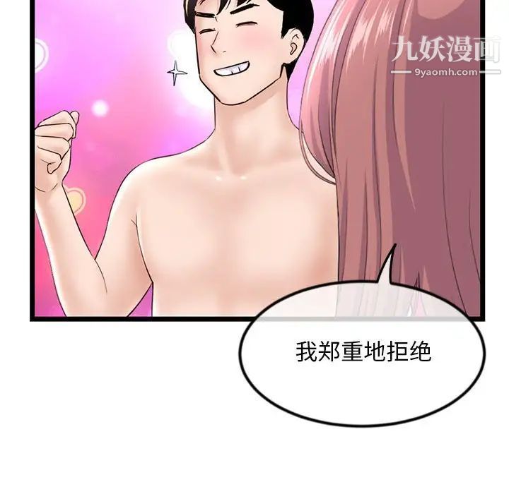 《深夜网吧》漫画最新章节第35话免费下拉式在线观看章节第【132】张图片