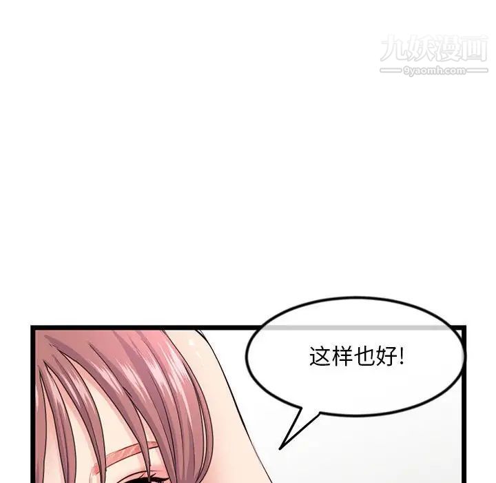 《深夜网吧》漫画最新章节第35话免费下拉式在线观看章节第【133】张图片