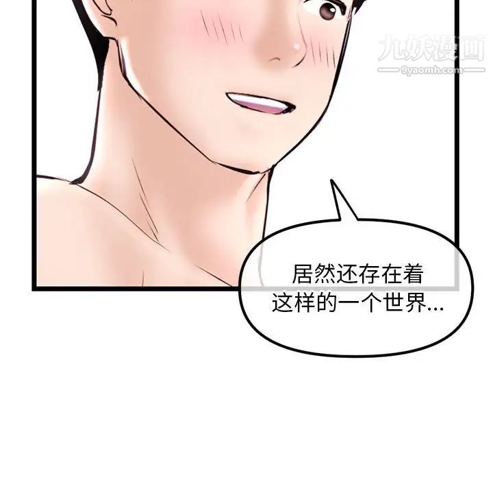 《深夜网吧》漫画最新章节第35话免费下拉式在线观看章节第【130】张图片