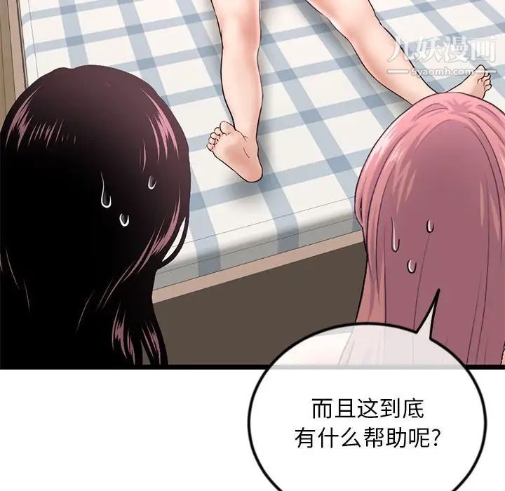 《深夜网吧》漫画最新章节第35话免费下拉式在线观看章节第【157】张图片