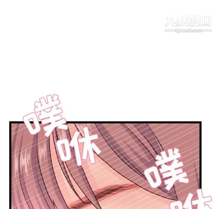 《深夜网吧》漫画最新章节第35话免费下拉式在线观看章节第【119】张图片