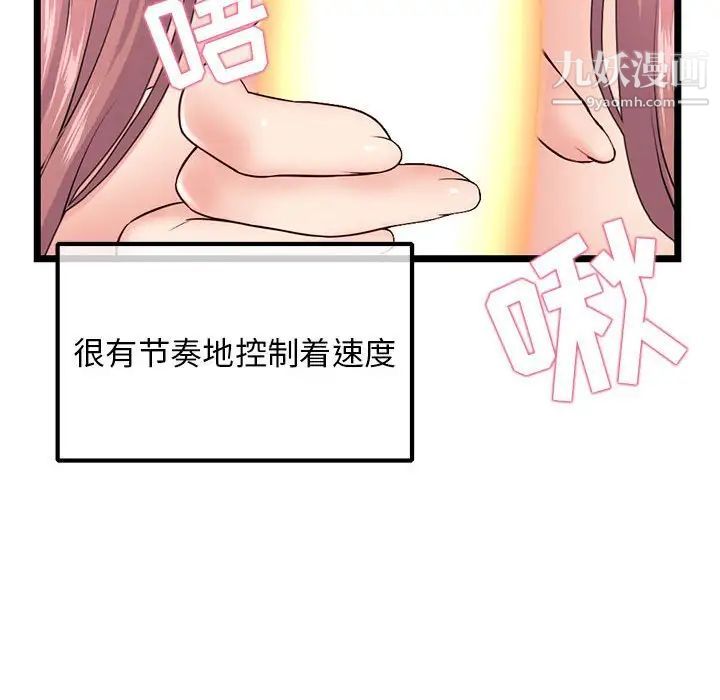 《深夜网吧》漫画最新章节第35话免费下拉式在线观看章节第【86】张图片