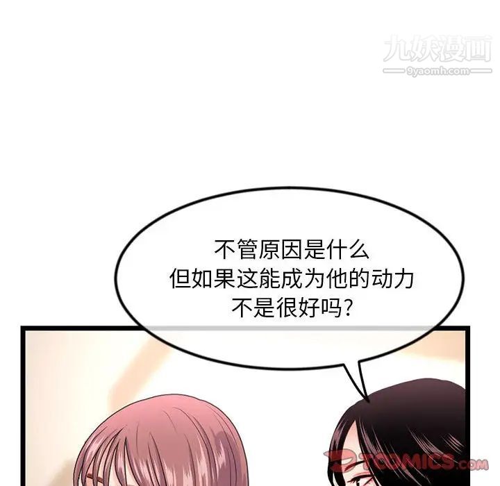 《深夜网吧》漫画最新章节第35话免费下拉式在线观看章节第【135】张图片