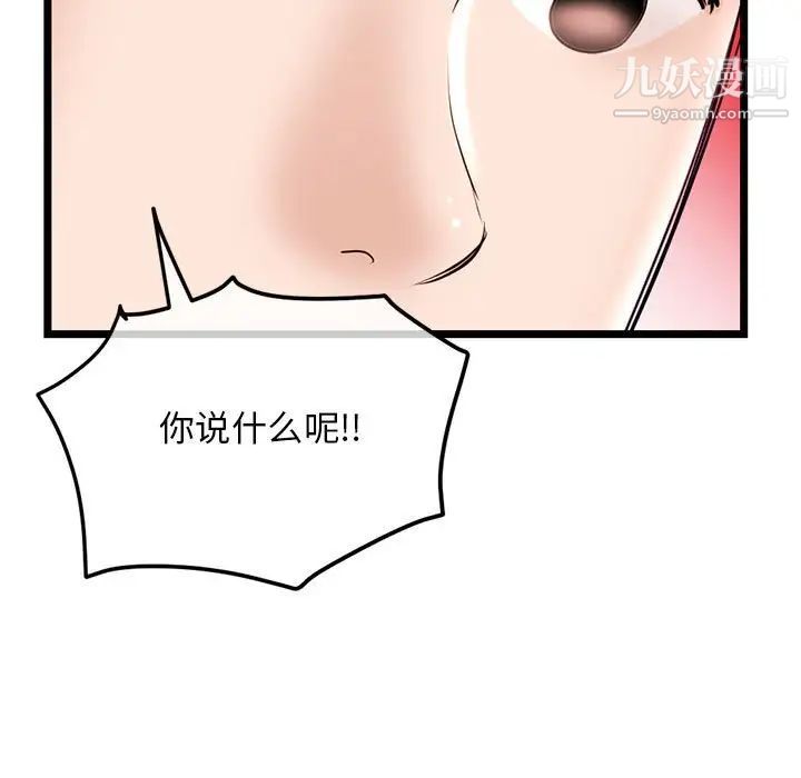 《深夜网吧》漫画最新章节第35话免费下拉式在线观看章节第【17】张图片